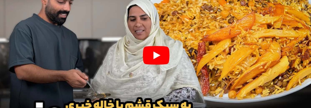 Navab Ebrahimi Youtube Video of Southern Persian Food