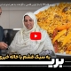 Navab Ebrahimi Youtube Video of Southern Persian Food